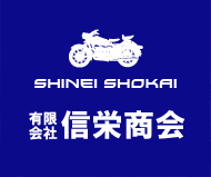 有限会社信栄商会 | SHINEI SHOKAI